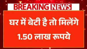 Lado Protsahan Yojana