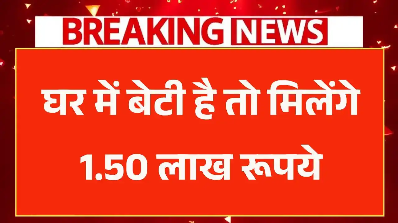 Lado Protsahan Yojana